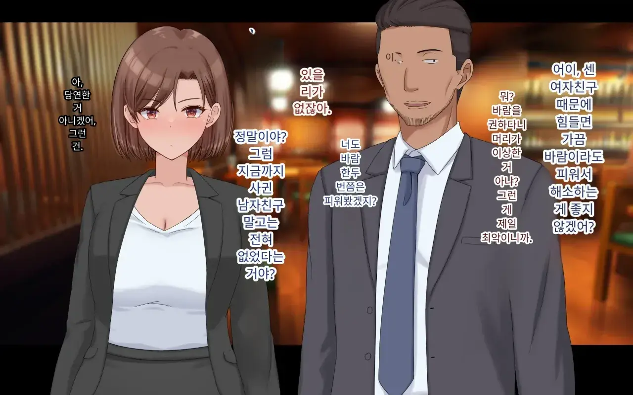 Konyakusha Ni Uwaki O Onegai Shitemita